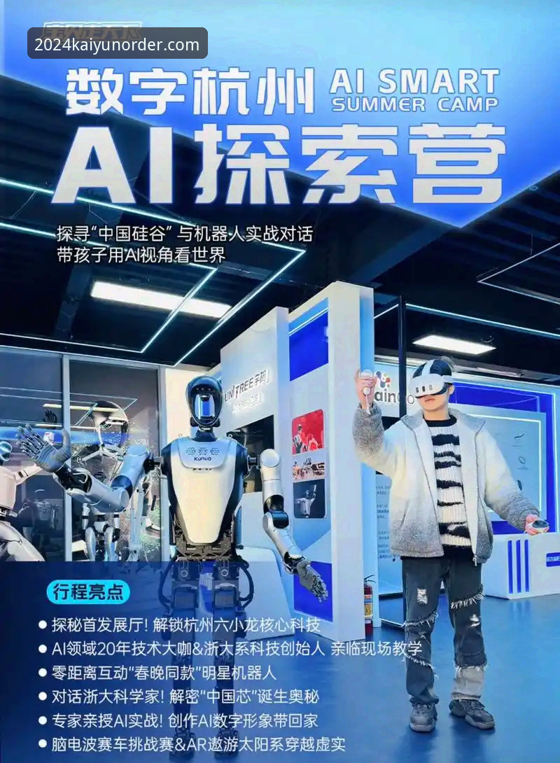 2024KAIYUN安全登录：解锁直营平台的6大创新体验