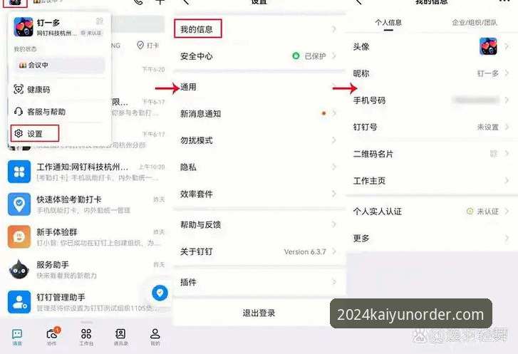 资深用户教你KAIYUN账号注册安装全流程：从零到掌握赛事实时资讯的实战心得