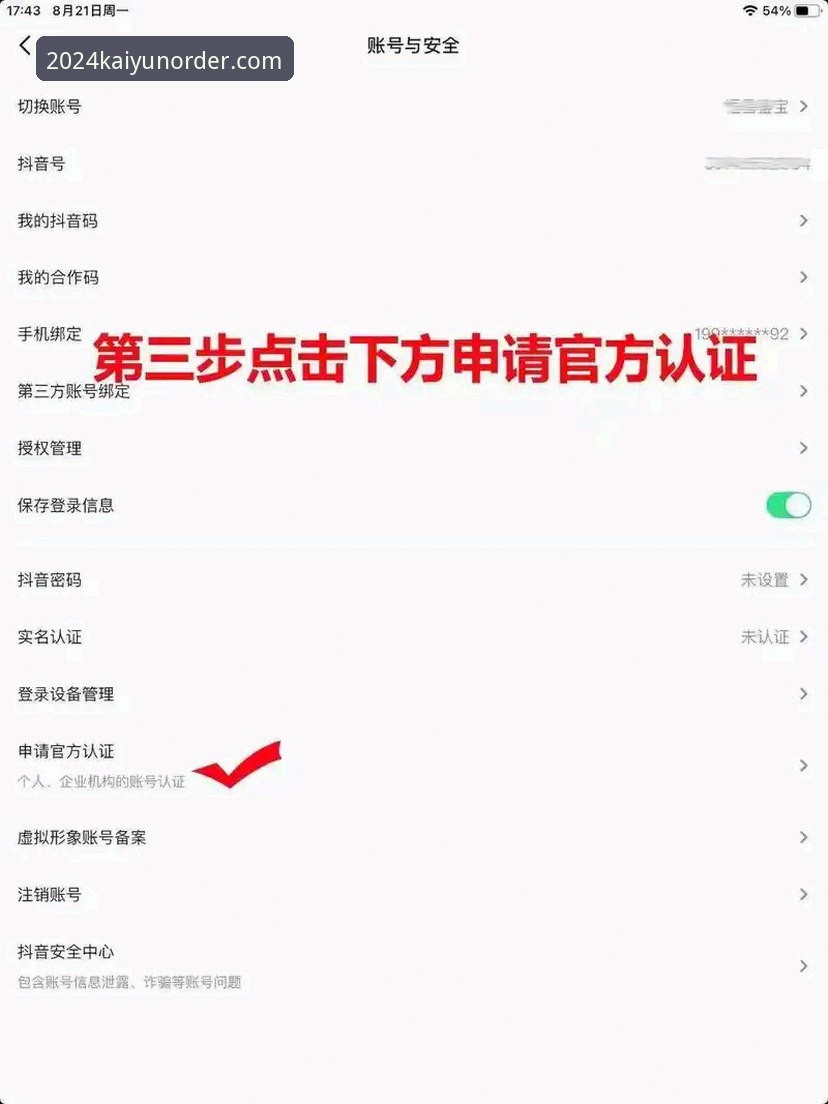 KAIYUN平台账号注册操作教程：从入门到精通