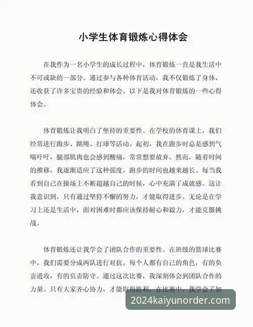 资深用户亲测分享：KAIYUN体育平台安全吗？我的真实使用心得