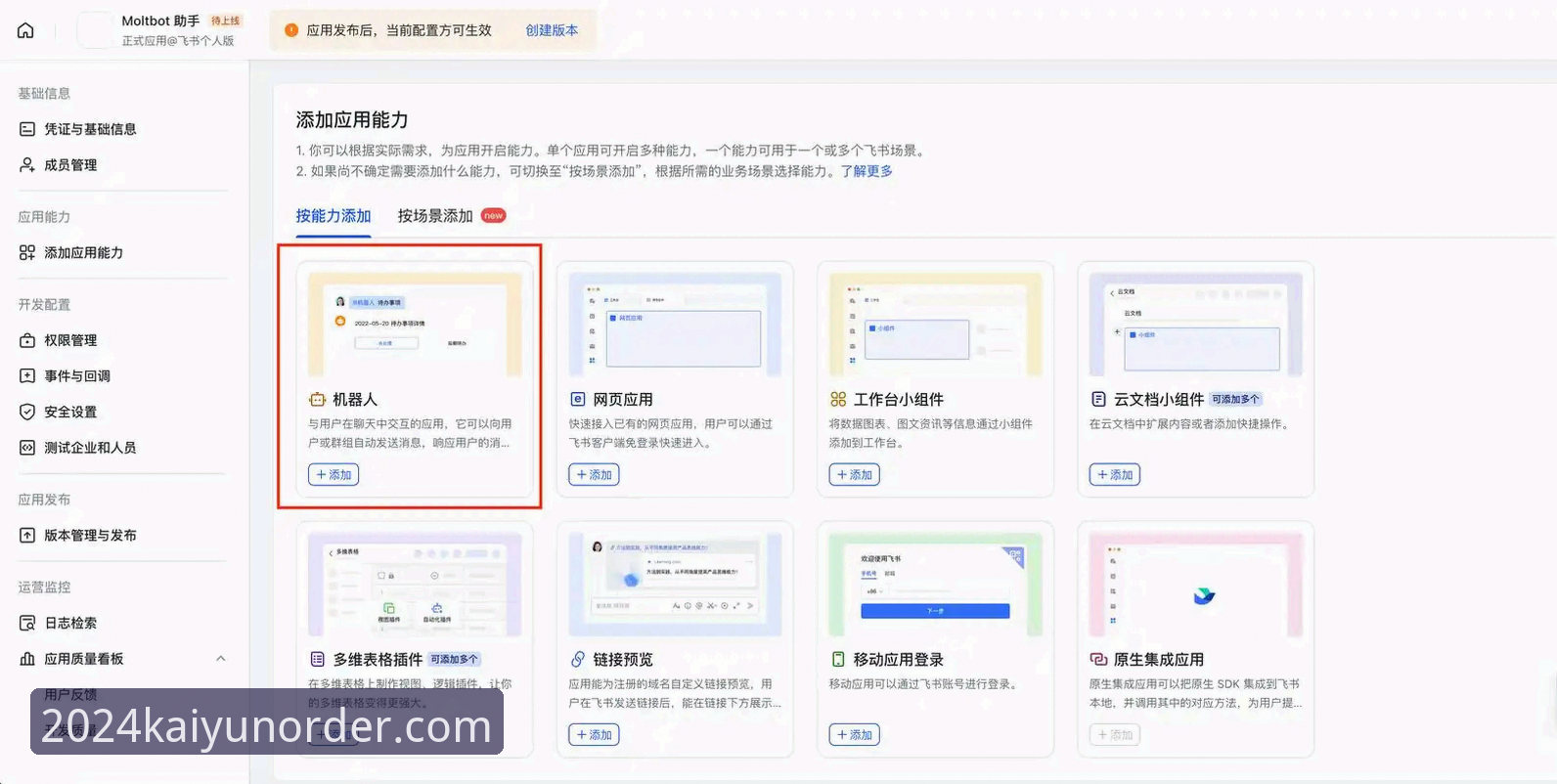 KAIYUN登录教程 2024KAIYUN直营平台登录教程最新动态:从注册到实战的全链路操作指南